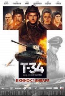 دانلود فیلم T-34 201810138-1766397657