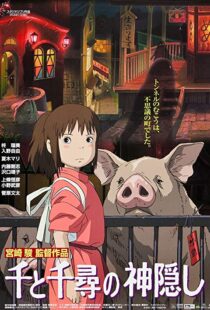 دانلود انیمه Spirited Away 200117452-1474145697