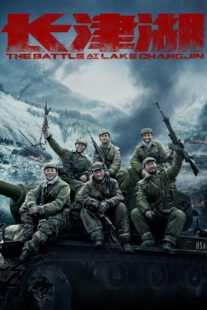 دانلود فیلم The Battle at Lake Changjin 2021332782-122565291