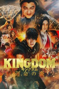 دانلود فیلم Kingdom 3 2023385700-417972161