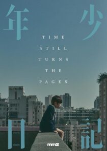 دانلود فیلم Time Still Turns the Pages 2023410142-85416738