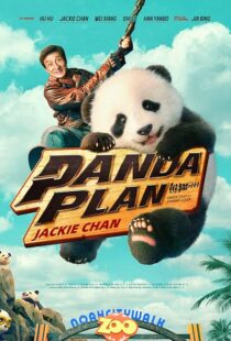 دانلود فیلم Panda Plan 2024418609-1239581817