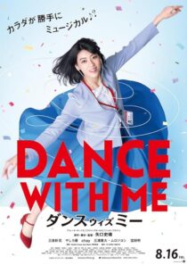 دانلود فیلم Dance with Me 2019422666-468757553