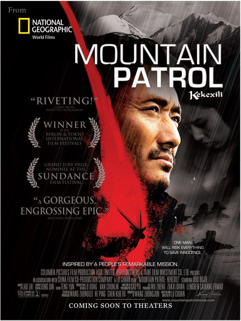 دانلود فیلم Mountain Patrol 2004