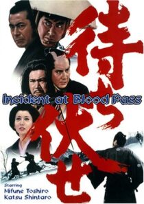 دانلود فیلم Incident at Blood Pass 1970426329-2051931774