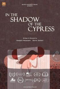 دانلود انیمیشن کوتاه In the Shadow of the Cypress 2023425851-419987354