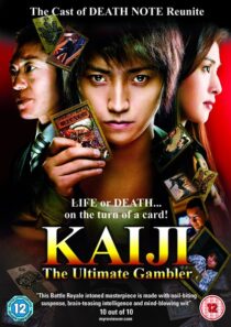 دانلود فیلم Kaiji: The Ultimate Gambler 2009426518-721098929